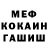 ГАШ гашик MPeach