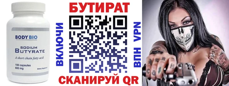 цена наркотик  Оленегорск  БУТИРАТ бутик 